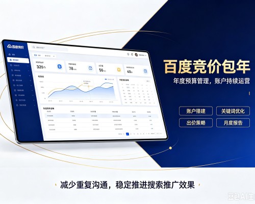 乾安百度竞价包年